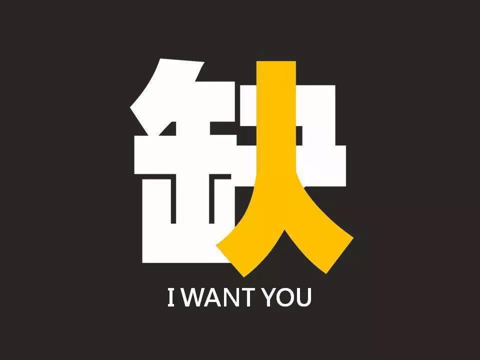 號(hào)外|浙化檢測(cè)納新了！期待你的加入